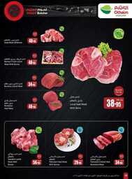 OthaimSupermarkets 241001 210836 18