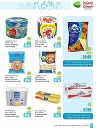 OthaimSupermarkets 241001 210836 24