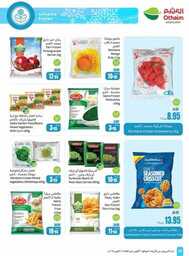 OthaimSupermarkets 241001 210836 30
