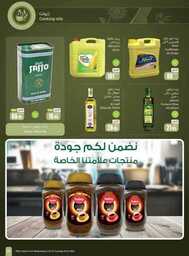 OthaimSupermarkets 241001 210836 31