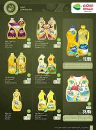 OthaimSupermarkets 241001 210836 32