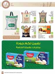 OthaimSupermarkets 241001 210836 33