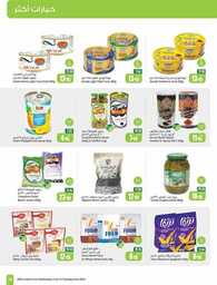 OthaimSupermarkets 241001 210836 35