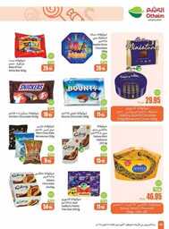 OthaimSupermarkets 241001 210836 36
