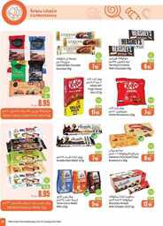 OthaimSupermarkets 241001 210836 37