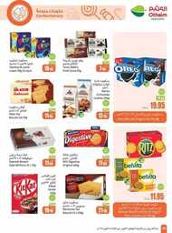 OthaimSupermarkets 241001 210836 38