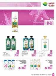 OthaimSupermarkets 241001 210836 46