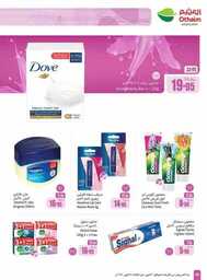 OthaimSupermarkets 241001 210836 48