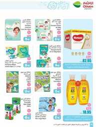 OthaimSupermarkets 241001 210836 50
