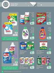 OthaimSupermarkets 241001 210836 53