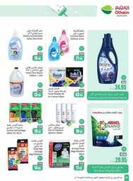 OthaimSupermarkets 241001 210836 54