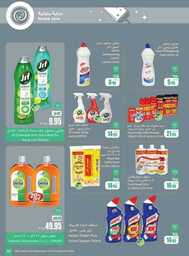 OthaimSupermarkets 241001 210836 55