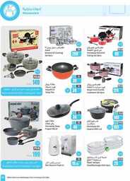 OthaimSupermarkets 241001 210836 57