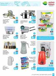 OthaimSupermarkets 241001 210836 58