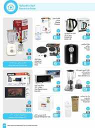 OthaimSupermarkets 241001 210836 59