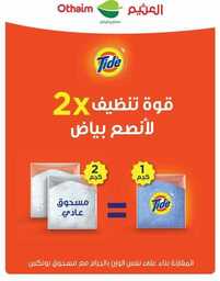OthaimSupermarkets 241001 210836 64