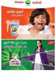OthaimSupermarkets 241001 210836 65