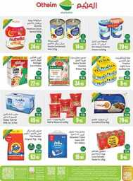 OthaimSupermarkets 241001 210836 66