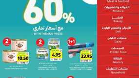 عروض التميمي المدينة المنورة الاسبوعية من تاريخ 9 اكتوبر 2024 - الموافق 6 ربيع الاخر 1446 توفير 60% 17 عروض التميمي الدمام