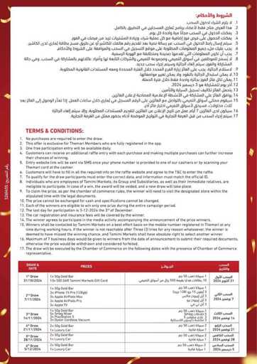 عروض التميمي الرياض الاسبوعية من تاريخ 13 نوفمبر 2024 - الموافق 11 جمادى الاول 1446 الذكرى السنوية 2 Yh19qv