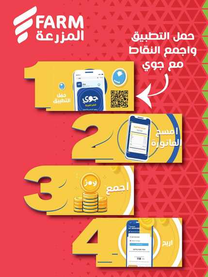 عروض المزرعة الغربية الاسبوعية من تاريخ 9 اكتوبر 2024 - الموافق 6 ربيع الاخر 1446 أقوى العروض 48 img188 1