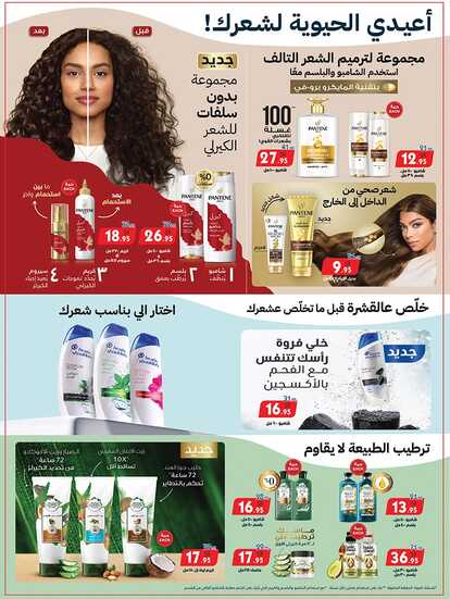 عروض بن داود مكة والمدينة الاسبوعية من تاريخ 23 اكتوبر 2024 - الموافق 20 ربيع الاخر 1446 مهرجان الشوكولاتة 48 img188 6