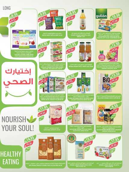 عروض المزرعة الغربية الاسبوعية من تاريخ 9 اكتوبر 2024 - الموافق 6 ربيع الاخر 1446 أقوى العروض 8 img28 1