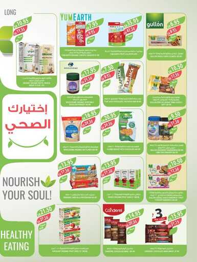 عروض المزرعة الغربية الاسبوعية من تاريخ 16 اكتوبر 2024 - الموافق 13 ربيع الاخر 1446 أقوى العروض 8 img28 2