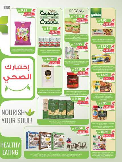 عروض المزرعة الغربية الاسبوعية من تاريخ 6 نوفمبر 2024 - الموافق 4 جمادى الاول 1446 عروض مجنونة 12 img44 10