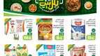 عروض العثيم