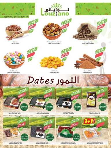 عروض المزرعة الغربية الاسبوعية من تاريخ 16 اكتوبر 2024 - الموافق 13 ربيع الاخر 1446 أقوى العروض 3 img8 2