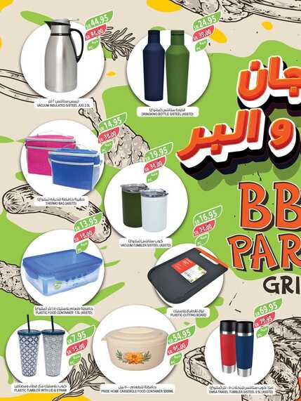 عروض المزرعة الشرقية الاسبوعية من تاريخ 13 نوفمبر 2024 - الموافق 11 جمادى الاول 1446 مهرجان الشواء والبر 3 img8 7