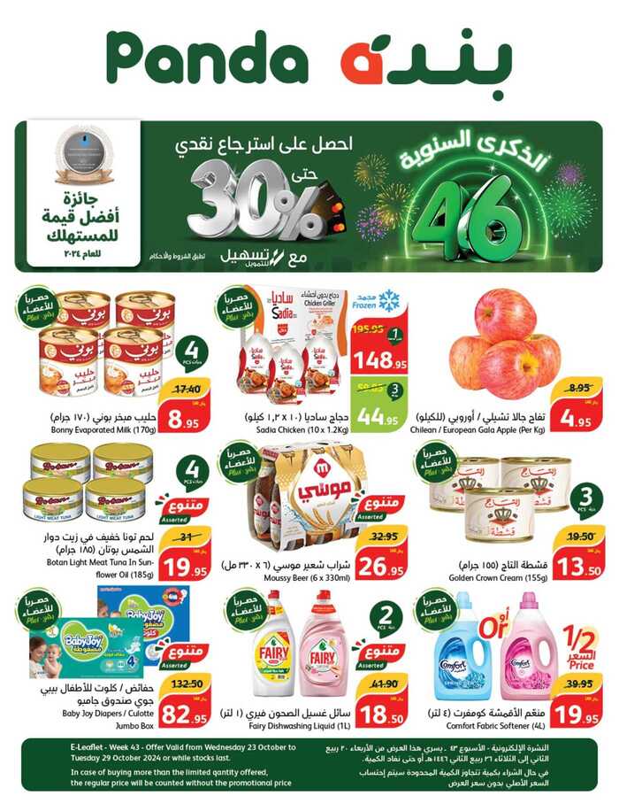 عروض بنده 
