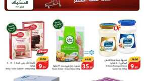 عروض بنده