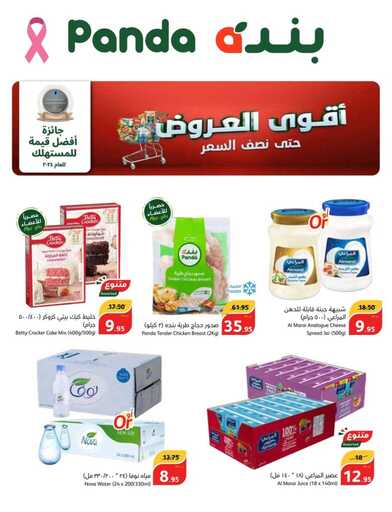 عروض بنده