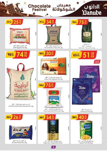 عروض الدانوب خميس مشيط الاسبوعية من تاريخ 30 اكتوبر 2024 - الموافق 27 ربيع الاخر 1446 مهرجان الشوكولاتة 12 الخبر و الدمام الدانوب 241023 103018 2