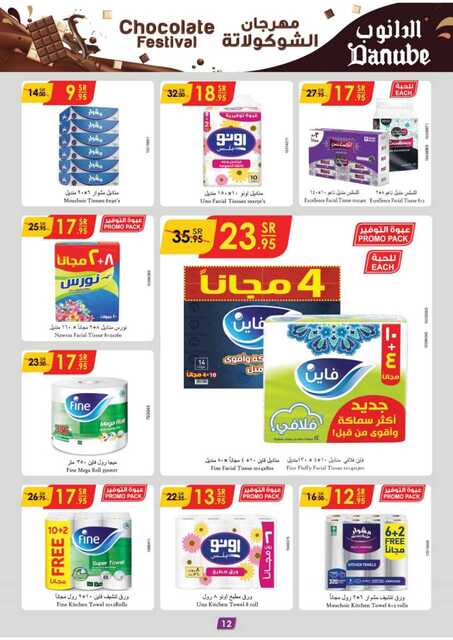 عروض الدانوب خميس مشيط الاسبوعية من تاريخ 30 اكتوبر 2024 - الموافق 27 ربيع الاخر 1446 مهرجان الشوكولاتة 68 الخبر و الدمام الدانوب 241023 103018 70