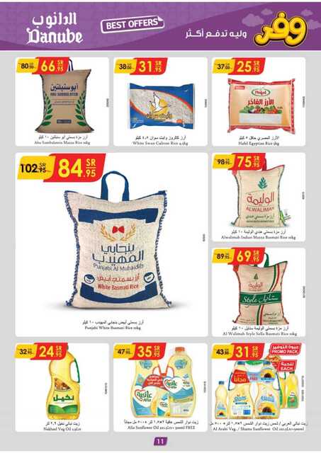 عروض الدانوب خميس مشيط الاسبوعية من تاريخ 9 اكتوبر 2024 - الموافق 6 ربيع الاخر 1446 اقوى العروض 12 الرياض الدانوب2 241009 102931 2