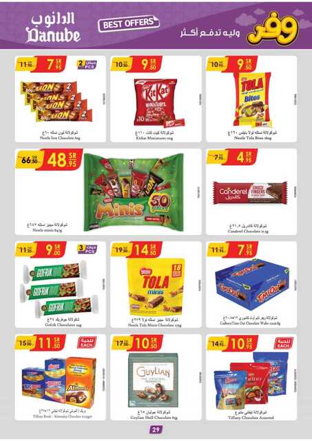 عروض الدانوب خميس مشيط الاسبوعية من تاريخ 9 اكتوبر 2024 - الموافق 6 ربيع الاخر 1446 اقوى العروض 16 الرياض الدانوب2 241009 102931 23