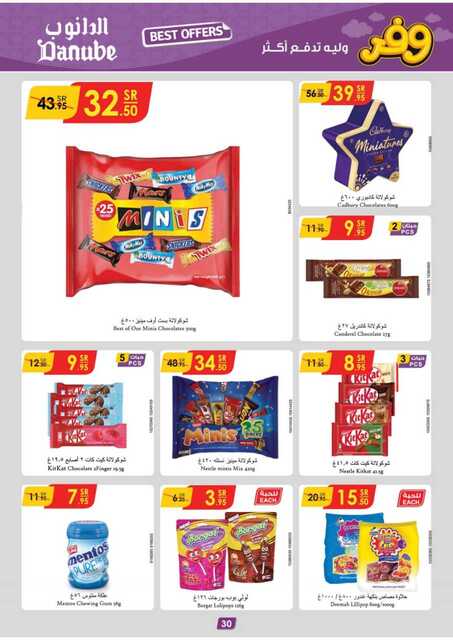 عروض الدانوب خميس مشيط الاسبوعية من تاريخ 9 اكتوبر 2024 - الموافق 6 ربيع الاخر 1446 اقوى العروض 17 الرياض الدانوب2 241009 102931 24