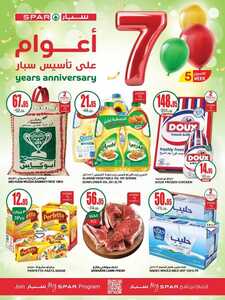 عروض سبار