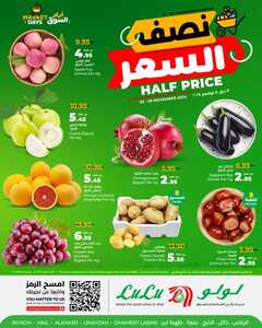 عروض لولو الرياض