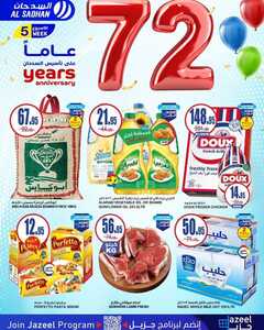 عروض السدحان