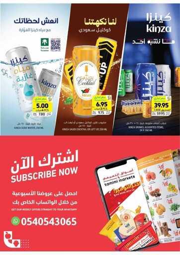 عروض التميمي الرياض الاسبوعية من تاريخ 13 نوفمبر 2024 - الموافق 11 جمادى الاول 1446 الذكرى السنوية 36 9QmFL8