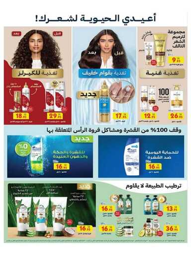 عروض بن داود مكة والمدينة الاسبوعية من تاريخ 27 نوفمبر 2024 - الموافق 25 جمادى الاول 1446 عروض الجمعة الزرقاء 52 ALL REGIONS 2 WEEKS 20 11 2024 till 03 12 2024 241119 211200 52