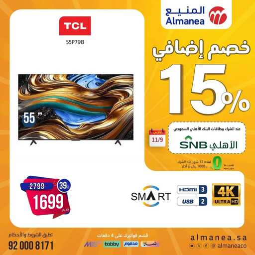 FB IMG 1731135921903