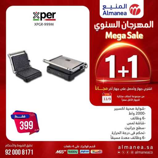 FB IMG 1731135930205