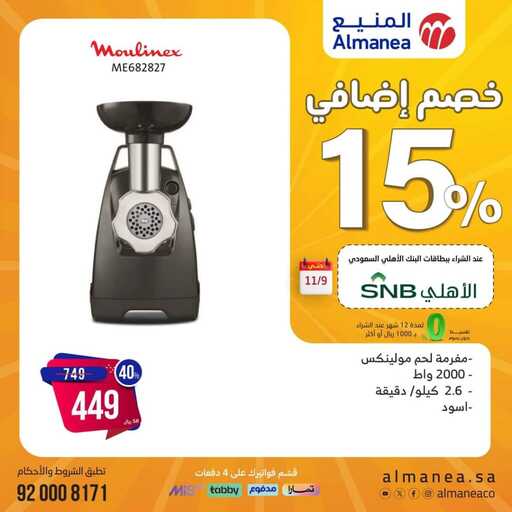 FB IMG 1731135936120