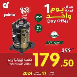 عروض بنده من تاريخ 17 نوفمبر 2024 - الموافق 15 جمادى الاول 1446 سوق الاحد الطازج 4 FB IMG 1731825255043