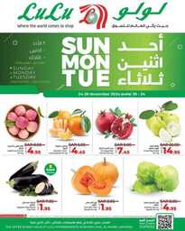 عروض لولو الرياض